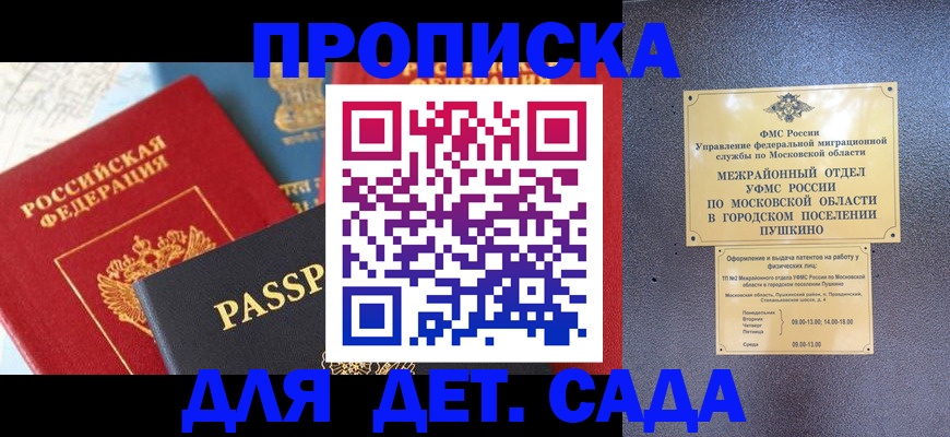 прописка для военкомата в Татарске