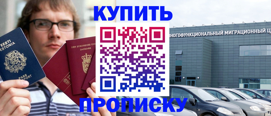 временная регистрация адрес в Татарске