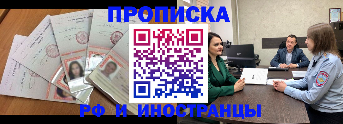 регистрация в Татарске