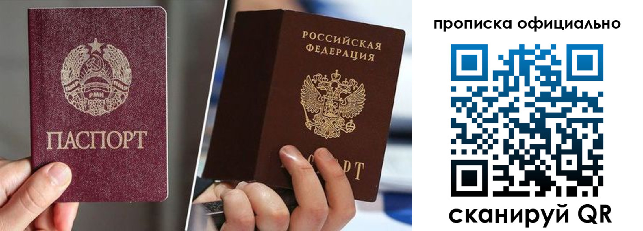 временная регистрация собственник в Татарске