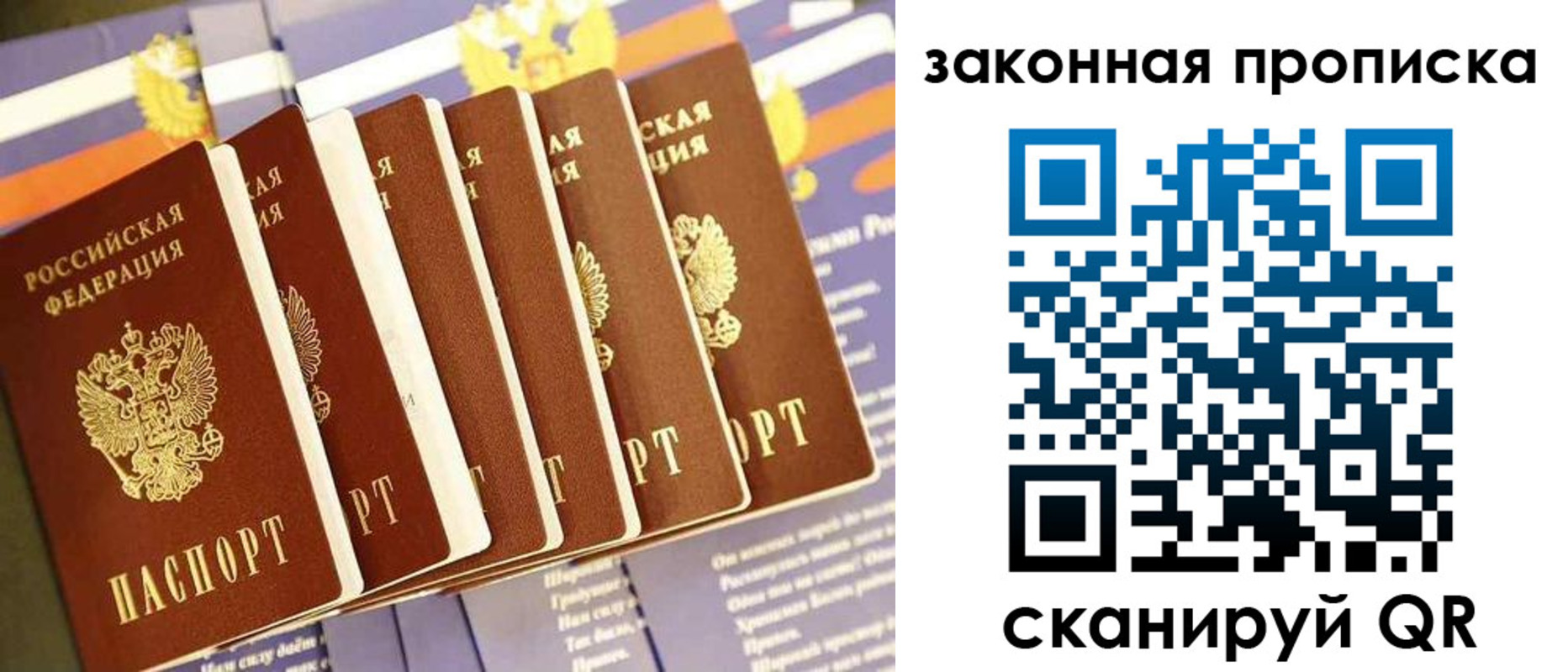 временная регистрация в Татарске