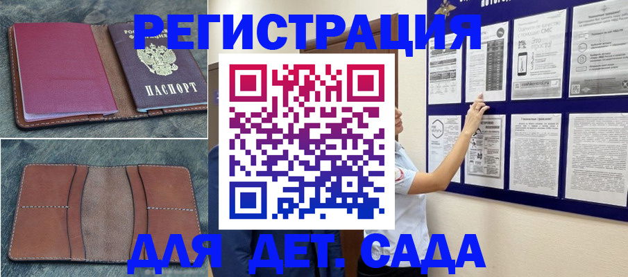 временная регистрация купить в Татарске
