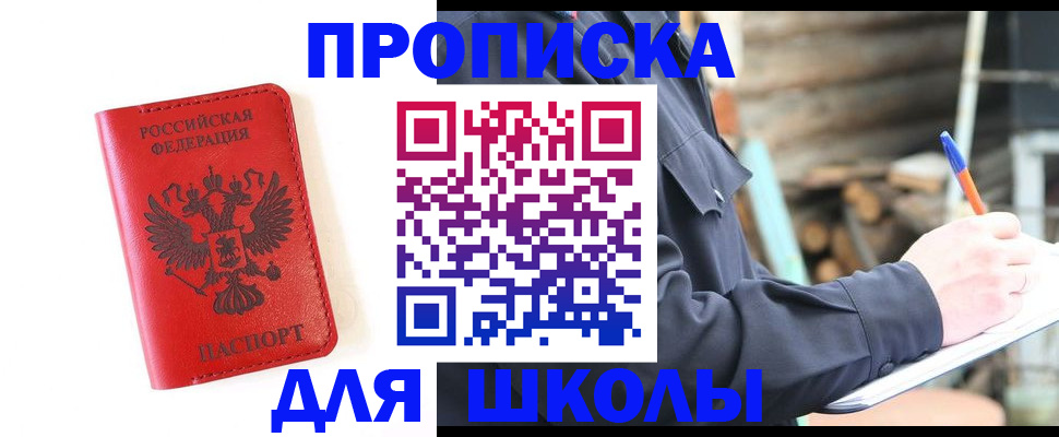 временная регистрация для всех в Татарске